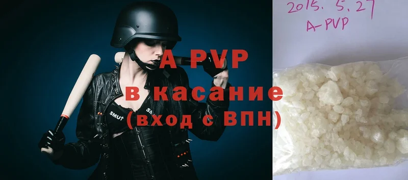 Alpha PVP кристаллы  Зверево 